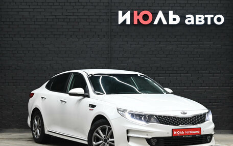 KIA Optima IV, 2016 год, 1 770 000 рублей, 3 фотография