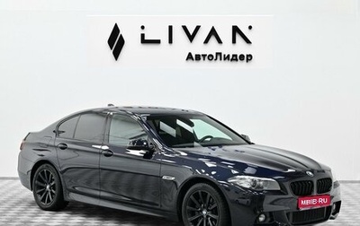 BMW 5 серия, 2016 год, 1 925 000 рублей, 1 фотография