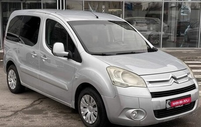 Citroen Berlingo II рестайлинг, 2011 год, 819 900 рублей, 1 фотография