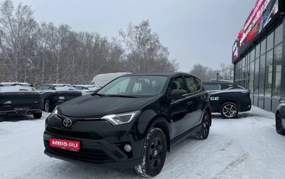 Toyota RAV4, 2016 год, 2 078 100 рублей, 1 фотография