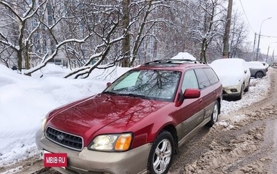 Subaru Outback III, 2004 год, 750 000 рублей, 1 фотография