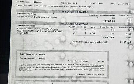 Nissan Serena IV, 2011 год, 1 260 000 рублей, 27 фотография