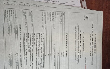 Nissan Serena IV, 2011 год, 1 260 000 рублей, 31 фотография