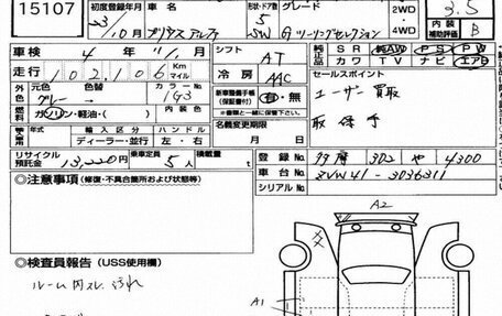 Toyota Prius Alpha I (ZVW40/41), 2011 год, 1 250 000 рублей, 1 фотография