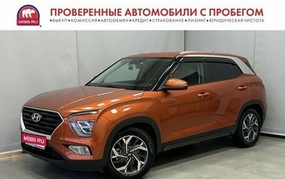 Hyundai Creta, 2022 год, 2 492 600 рублей, 1 фотография