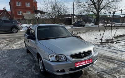 Hyundai Accent II, 2008 год, 540 000 рублей, 1 фотография