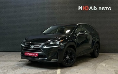 Lexus NX I, 2016 год, 2 400 000 рублей, 1 фотография