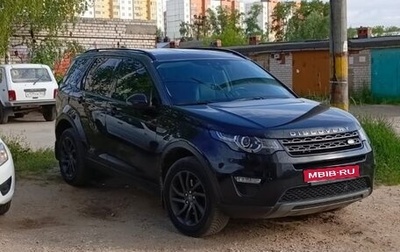 Land Rover Discovery Sport I рестайлинг, 2017 год, 1 950 000 рублей, 1 фотография