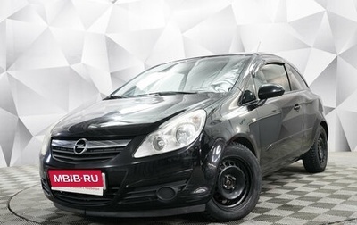 Opel Corsa D, 2007 год, 439 000 рублей, 1 фотография