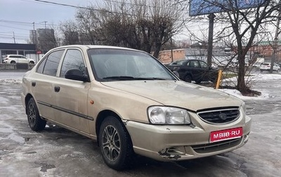 Hyundai Accent II, 2005 год, 360 000 рублей, 1 фотография