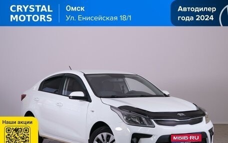 KIA Rio IV, 2018 год, 1 079 000 рублей, 1 фотография