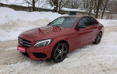 Mercedes-Benz C-Класс, 2017 год, 2 380 000 рублей, 1 фотография