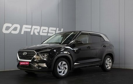 Hyundai Creta, 2021 год, 1 950 000 рублей, 1 фотография