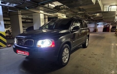Volvo XC90 II рестайлинг, 2006 год, 1 300 000 рублей, 1 фотография