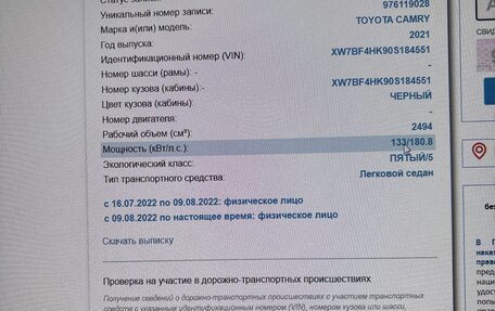 Toyota Camry, 2021 год, 2 950 000 рублей, 3 фотография