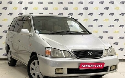 Toyota Gaia, 2001 год, 616 200 рублей, 1 фотография