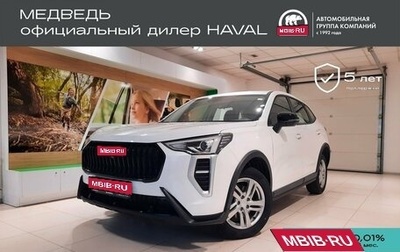 Haval Jolion, 2026 год, 1 999 000 рублей, 1 фотография