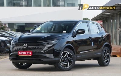 Nissan Qashqai, 2026 год, 2 261 226 рублей, 1 фотография