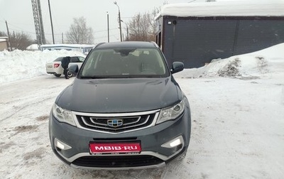 Geely Atlas I, 2018 год, 1 450 000 рублей, 1 фотография