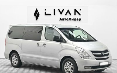 Hyundai Grand Starex Grand Starex I рестайлинг 2, 2014 год, 1 545 000 рублей, 1 фотография