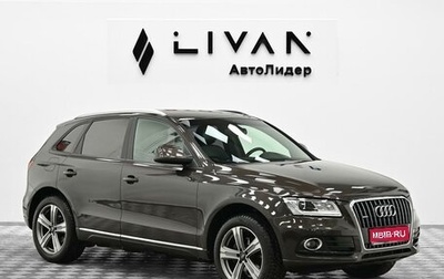 Audi Q5, 2013 год, 1 445 000 рублей, 1 фотография