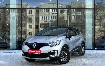 Renault Kaptur I рестайлинг, 2019 год, 1 317 000 рублей, 1 фотография