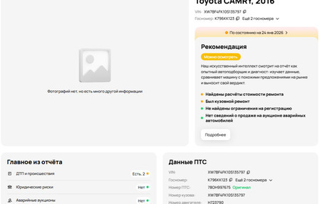 Toyota Camry, 2016 год, 1 999 900 рублей, 24 фотография