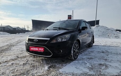 Ford Focus II рестайлинг, 2010 год, 480 000 рублей, 1 фотография
