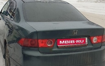 Honda Accord VII рестайлинг, 2005 год, 400 000 рублей, 1 фотография