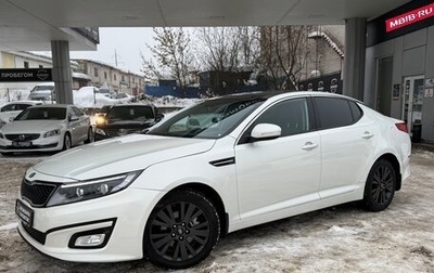 KIA Optima III, 2014 год, 1 325 000 рублей, 1 фотография