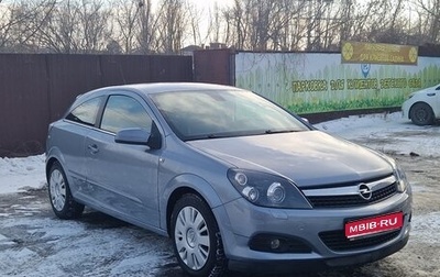 Opel Astra H, 2007 год, 650 000 рублей, 1 фотография
