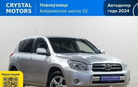 Toyota RAV4, 2006 год, 1 099 000 рублей, 2 фотография