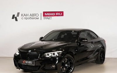 BMW 2 серия F22, 2017 год, 2 575 000 рублей, 1 фотография