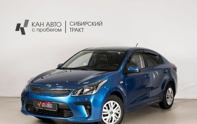 KIA Rio IV, 2018 год, 1 190 000 рублей, 1 фотография