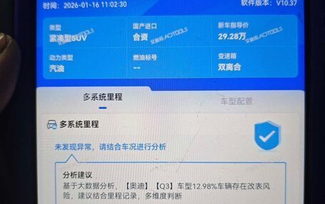 Audi Q3, 2022 год, 2 785 000 рублей, 21 фотография