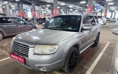 Subaru Forester, 2007 год, 800 000 рублей, 1 фотография