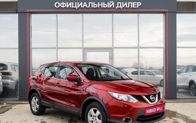 Nissan Qashqai, 2017 год, 1 320 000 рублей, 1 фотография