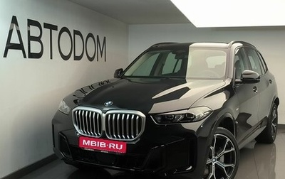 BMW X5, 2025 год, 10 870 000 рублей, 1 фотография