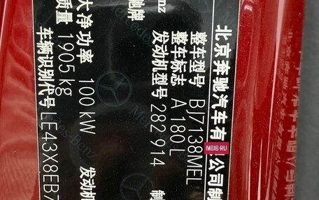 Mercedes-Benz A-Класс, 2022 год, 2 240 000 рублей, 9 фотография