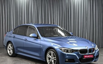 BMW 3 серия, 2018 год, 3 020 000 рублей, 1 фотография