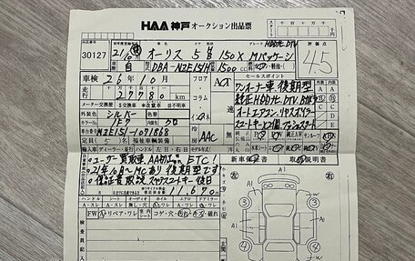 Toyota Auris II, 2009 год, 820 000 рублей, 18 фотография