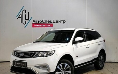 Geely Atlas I, 2019 год, 1 689 000 рублей, 1 фотография