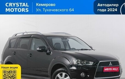 Mitsubishi Outlander III рестайлинг 3, 2010 год, 1 229 000 рублей, 1 фотография
