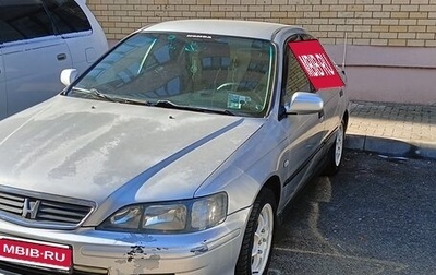 Honda Accord VII рестайлинг, 1999 год, 430 000 рублей, 1 фотография