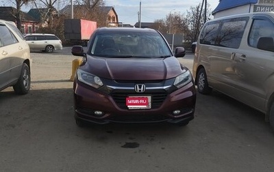 Honda Vezel, 2014 год, 1 480 000 рублей, 1 фотография