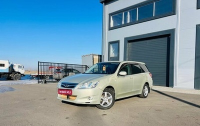 Subaru Exiga, 2009 год, 929 000 рублей, 1 фотография