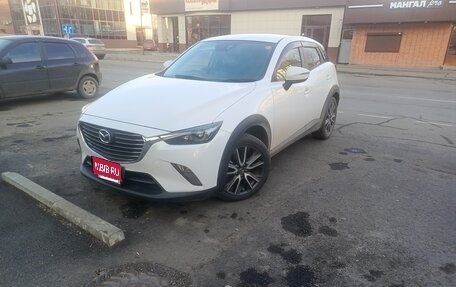 Mazda CX-3 I, 2016 год, 1 450 000 рублей, 1 фотография
