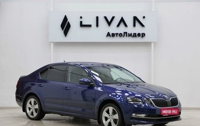 Skoda Octavia, 2017 год, 1 515 000 рублей, 1 фотография