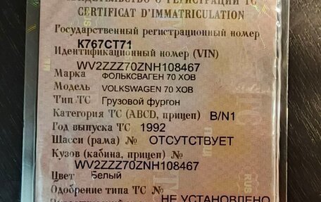 Volkswagen Transporter T4, 1992 год, 450 000 рублей, 16 фотография