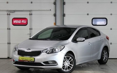 KIA Cerato III, 2014 год, 1 157 000 рублей, 1 фотография